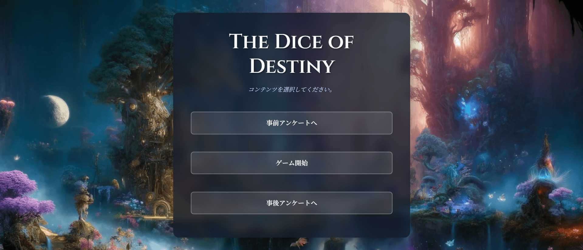 東京大学 大学院情報学環 藤本研究室 AI活用サポート